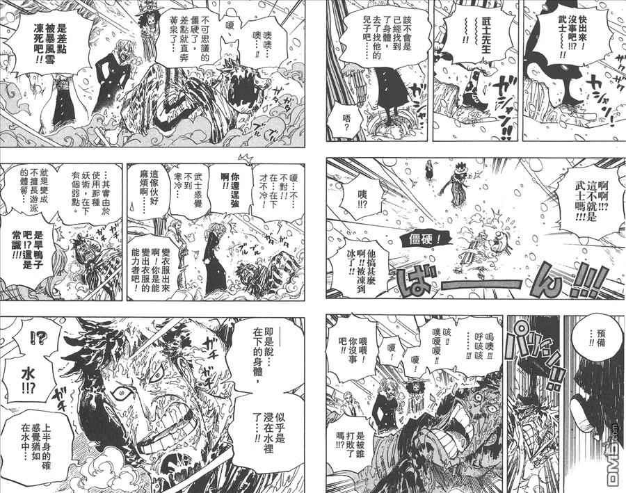 海贼王 第68卷 第20页