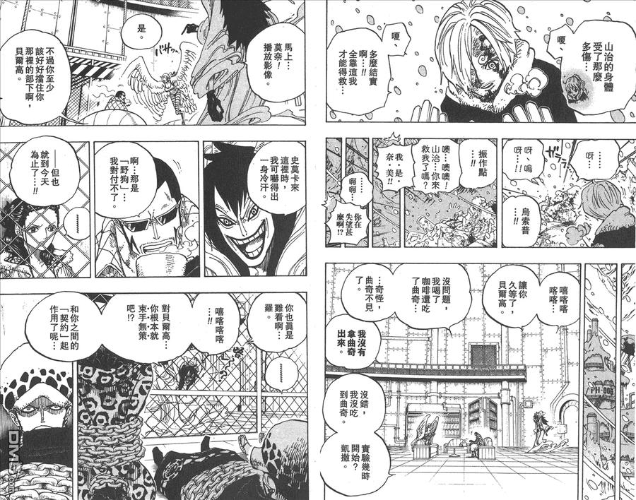 海贼王 第68卷 第75页