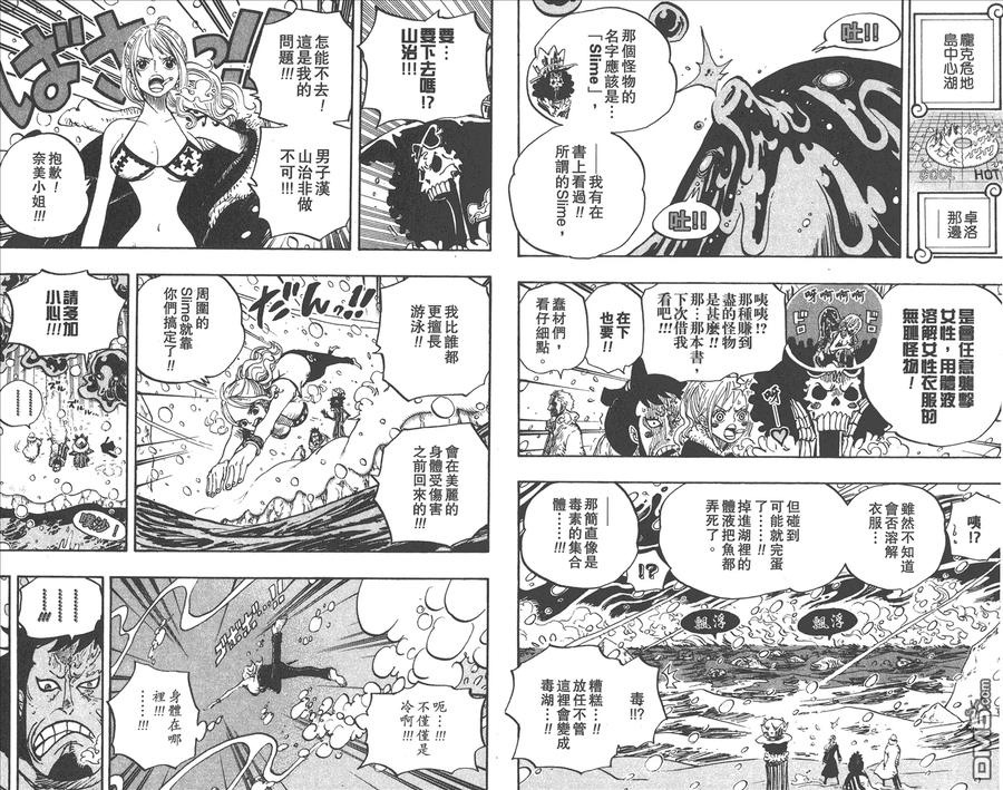 海贼王 第68卷 第35页