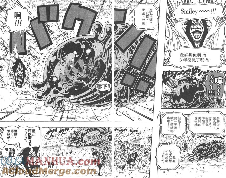 海贼王 第68卷 第81页