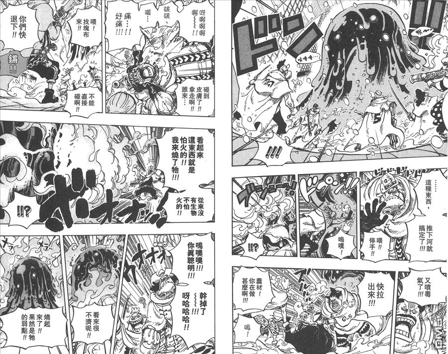 海贼王 第68卷 第30页