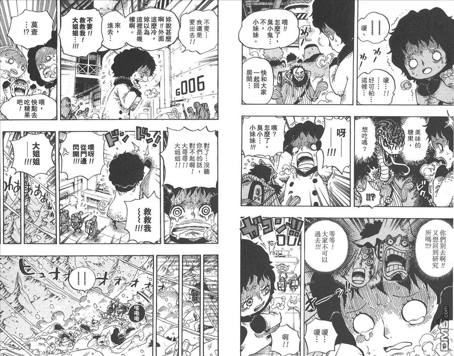 海贼王 第68卷 第74页