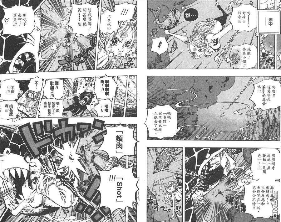 海贼王 第68卷 第48页