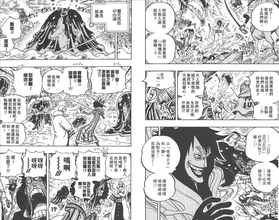 海贼王 第68卷 第47页