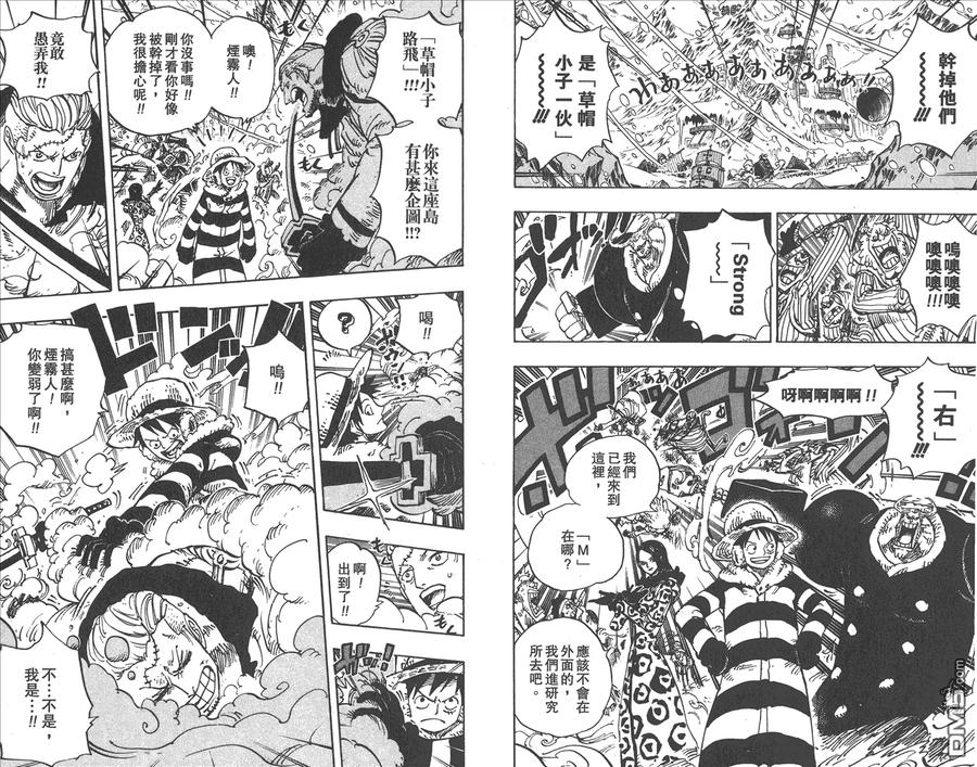 海贼王 第68卷 第26页