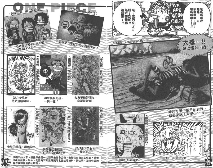 海贼王 第68卷 第111页
