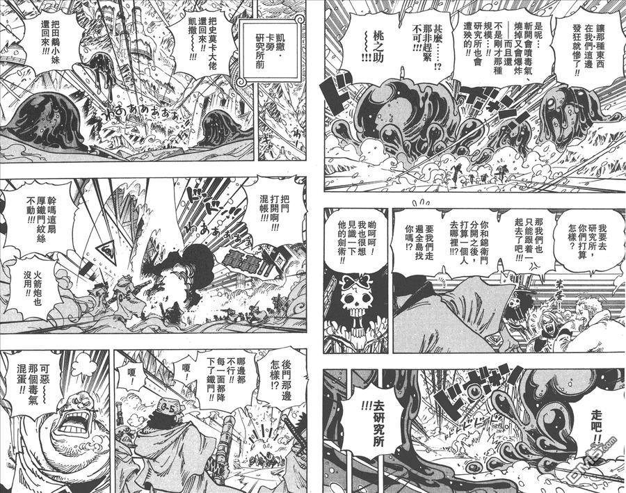 海贼王 第68卷 第59页