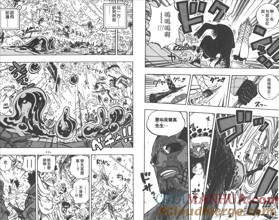 海贼王 第68卷 第45页