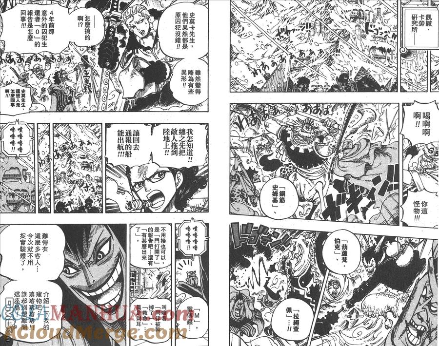 海贼王 第68卷 第13页