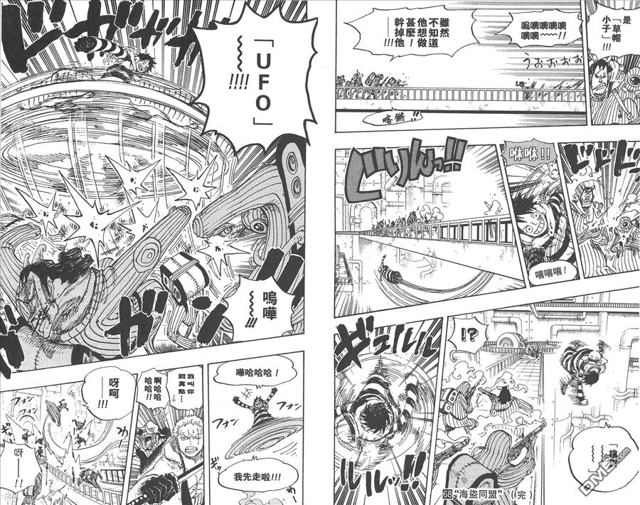 海贼王 第68卷 第110页