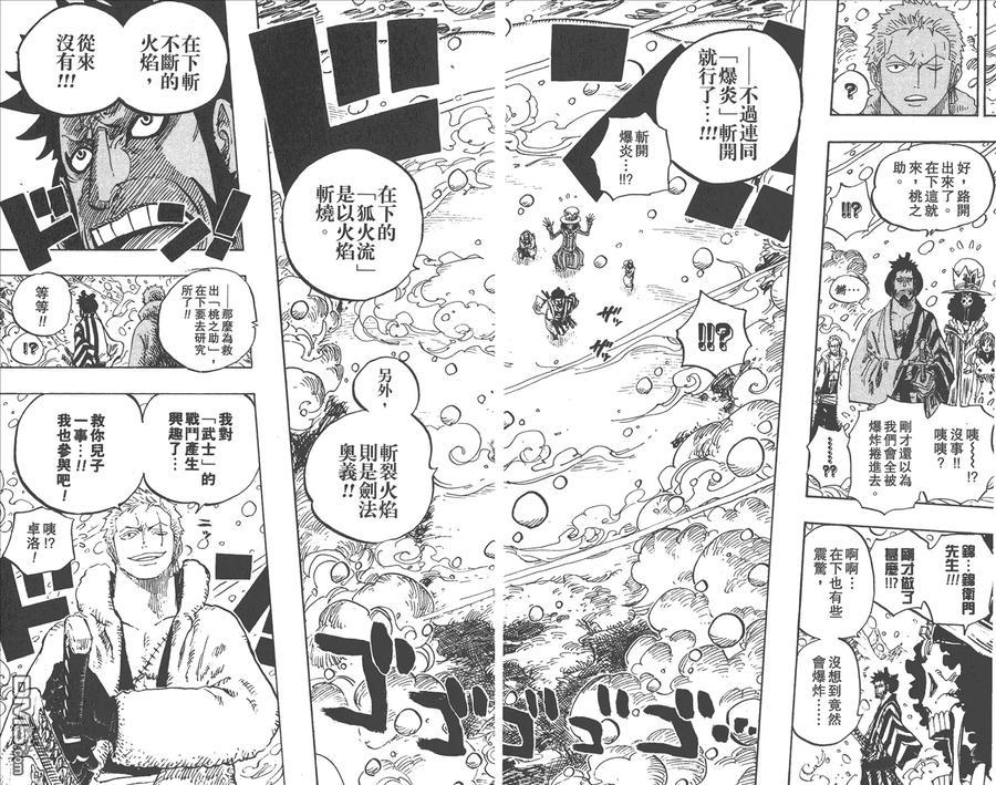 海贼王 第68卷 第52页