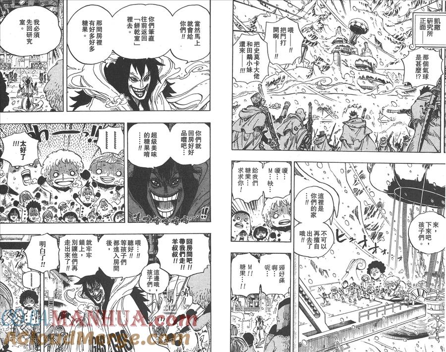 海贼王 第68卷 第73页