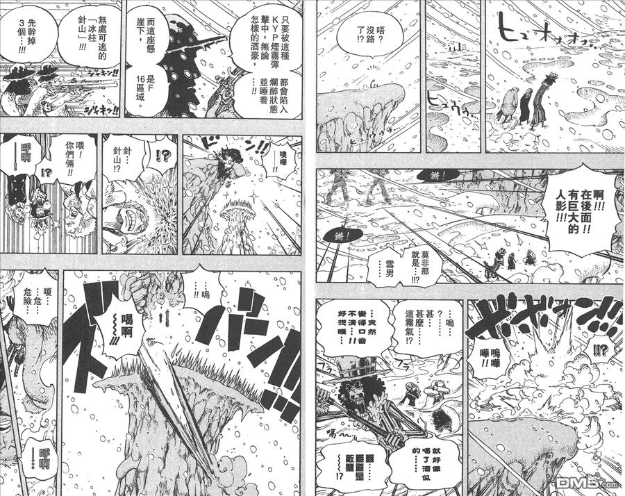 海贼王 第68卷 第18页
