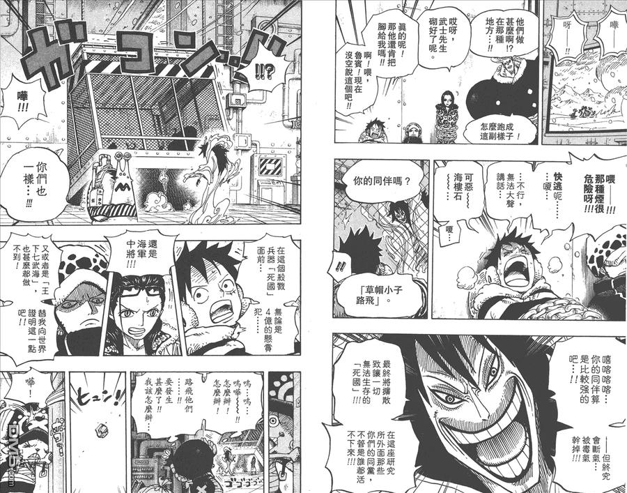 海贼王 第68卷 第90页