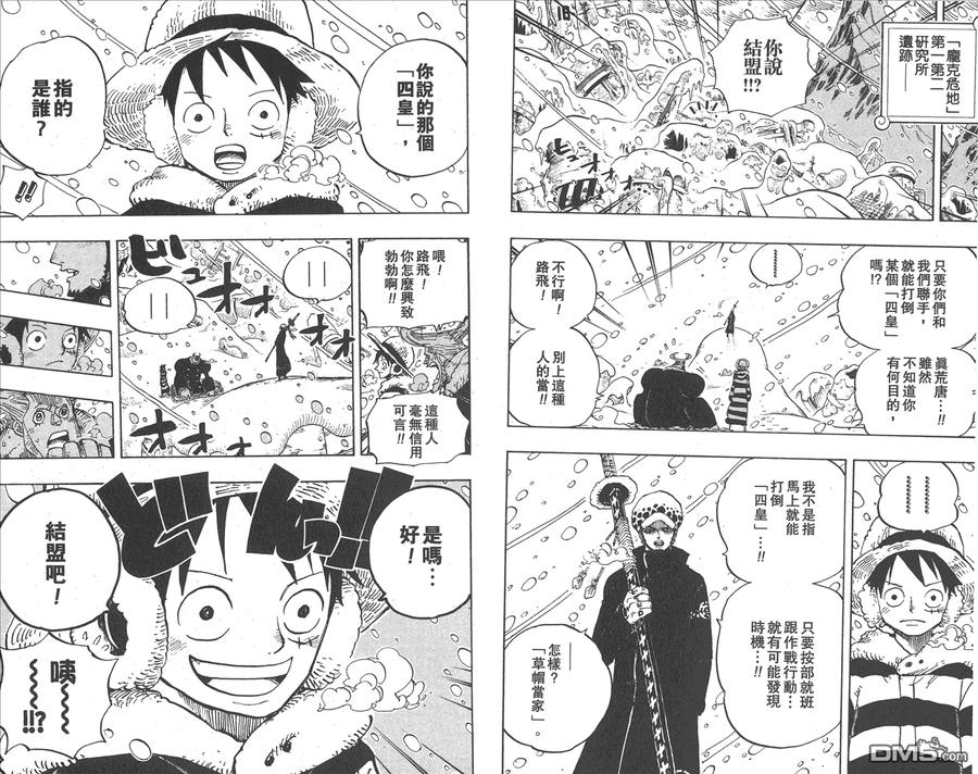 海贼王 第68卷 第7页