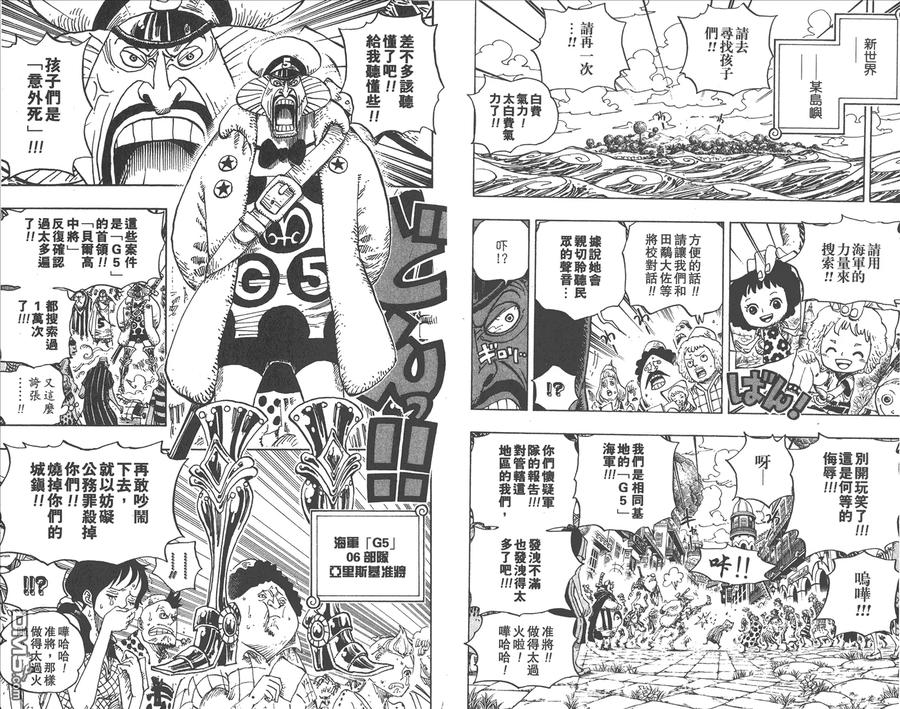 海贼王 第68卷 第54页