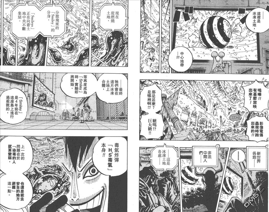 海贼王 第68卷 第78页