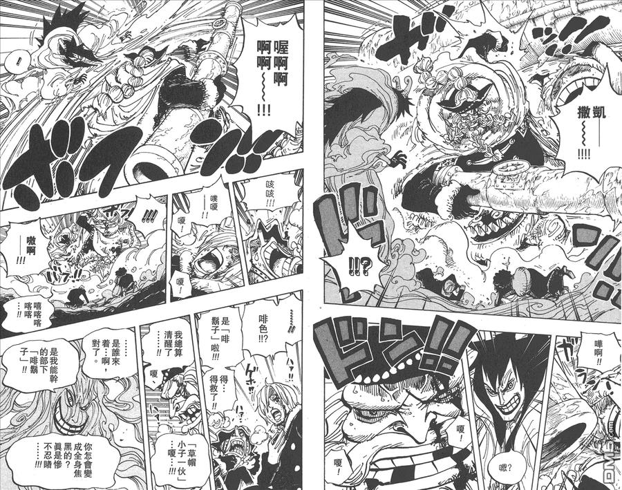 海贼王 第68卷 第68页