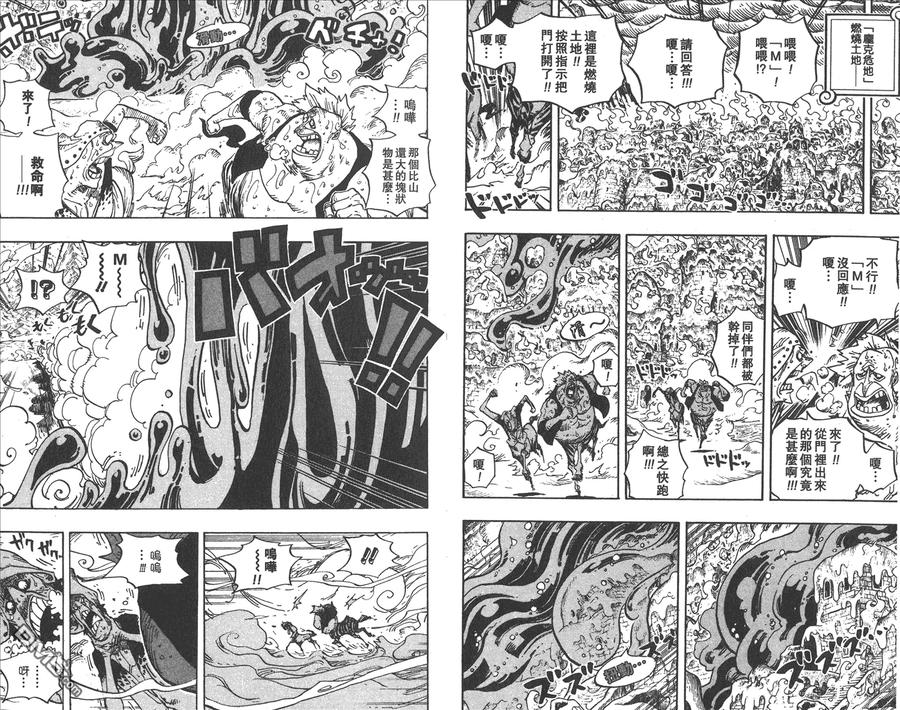 海贼王 第68卷 第14页