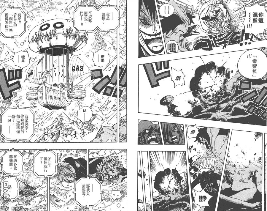 海贼王 第68卷 第70页