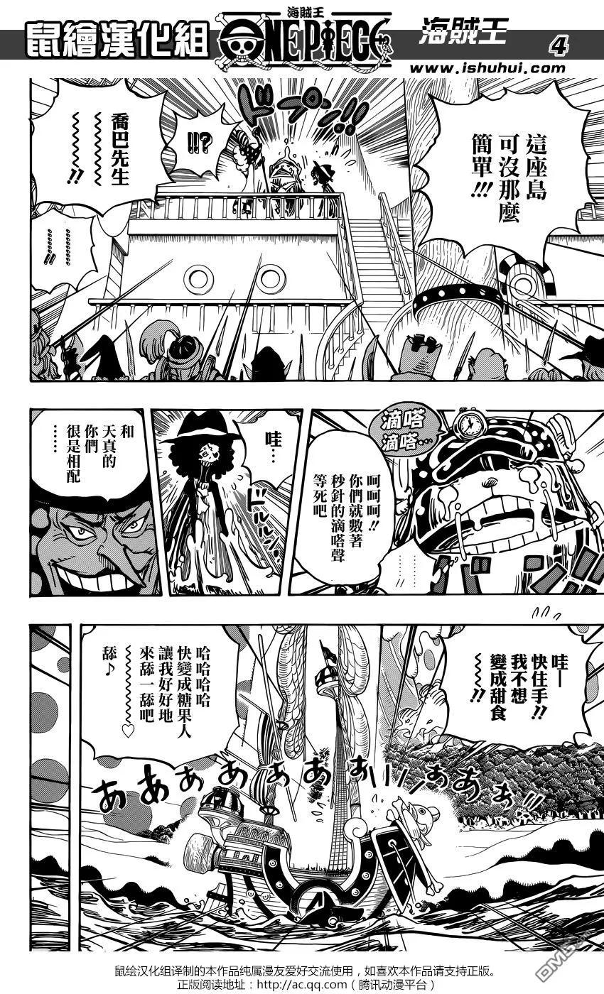 海贼王 第877话 不甜 第4页
