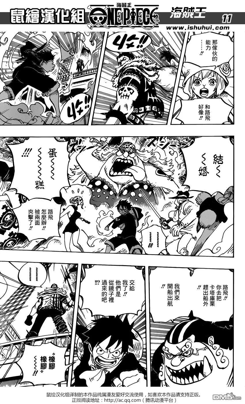 海贼王 第877话 不甜 第10页