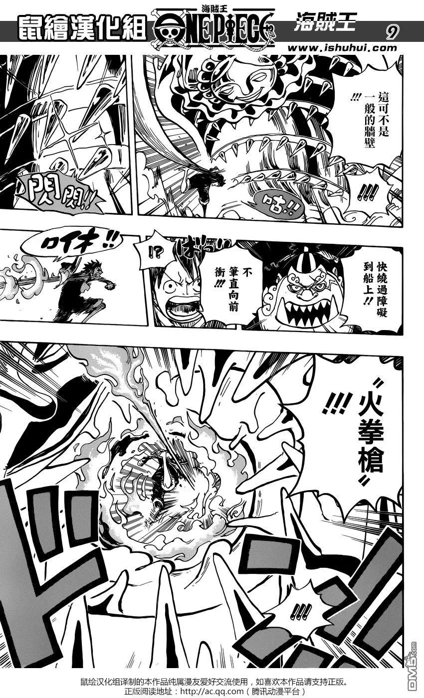 海贼王 第877话 不甜 第8页