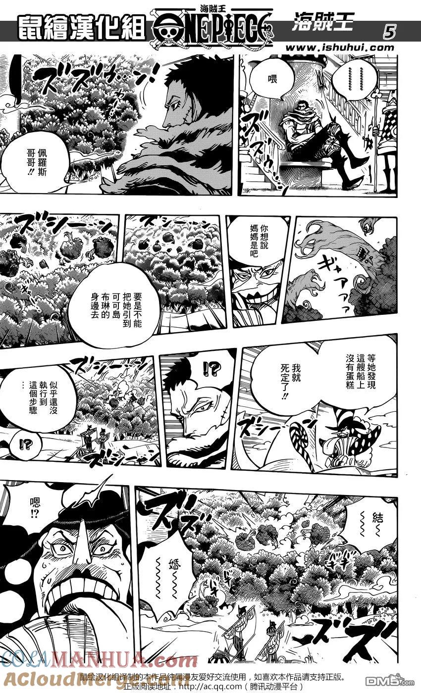 海贼王 第877话 不甜 第5页