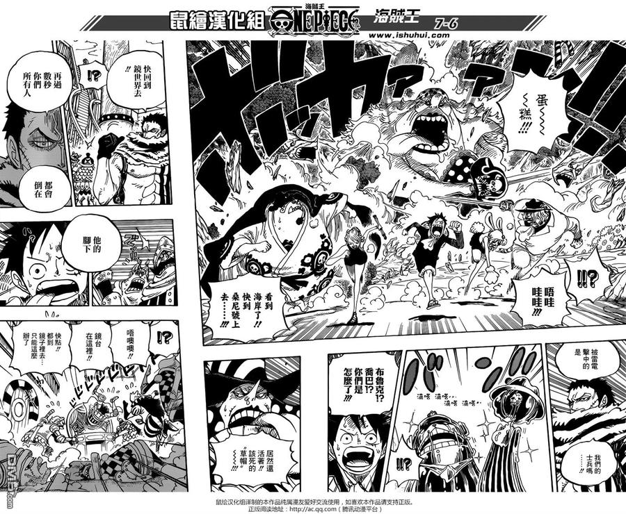 海贼王 第877话 不甜 第6页