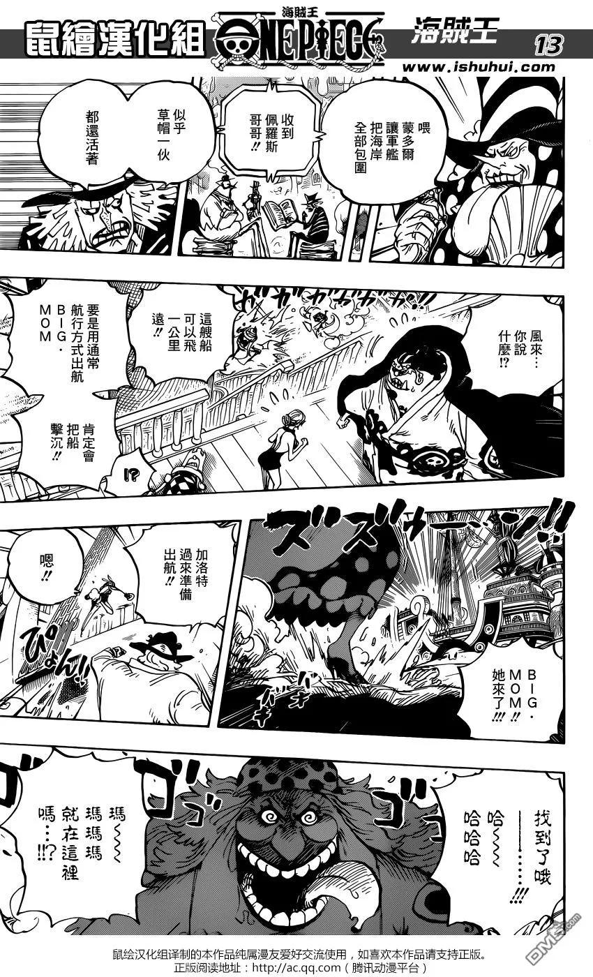 海贼王 第877话 不甜 第12页