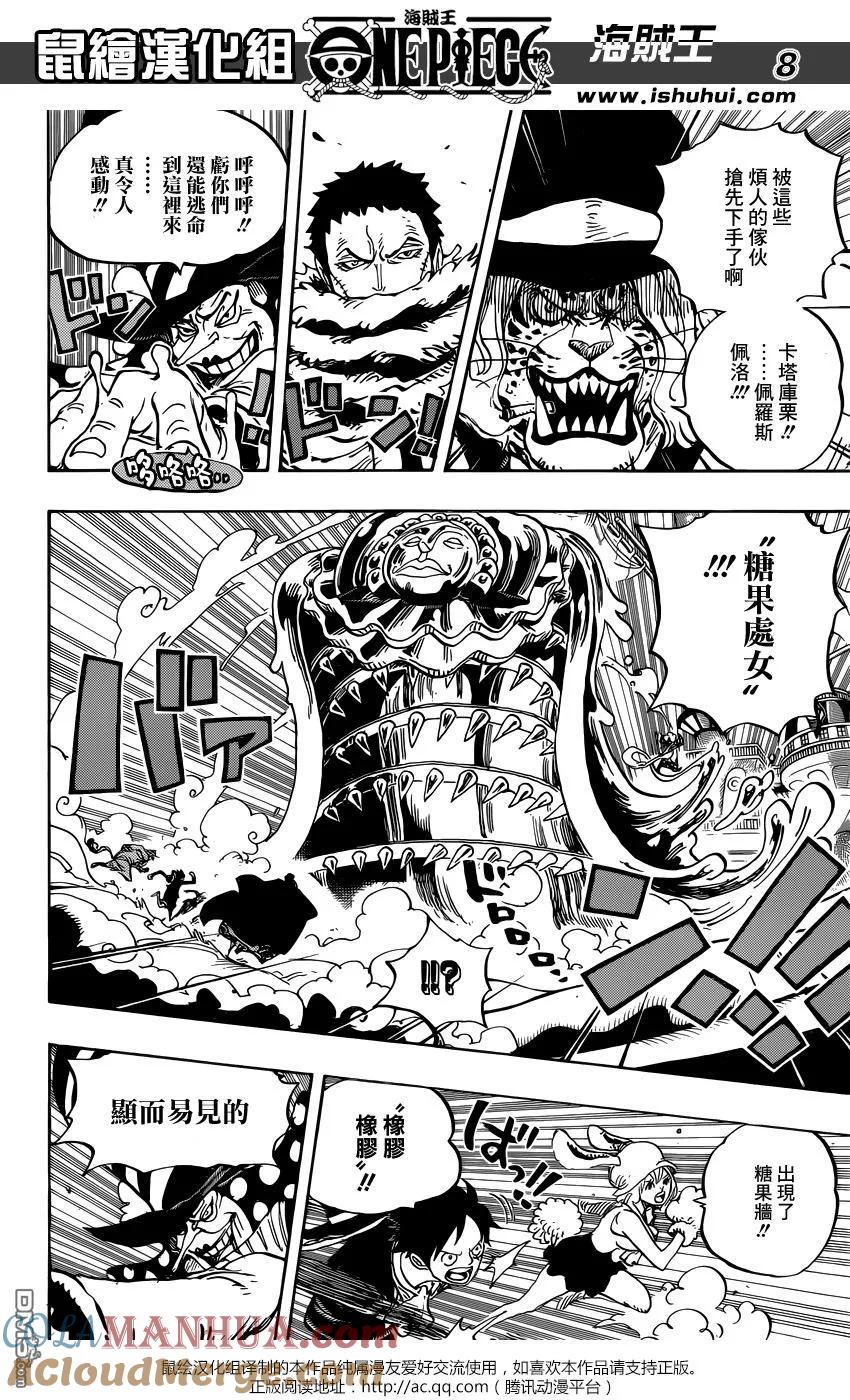 海贼王 第877话 不甜 第7页