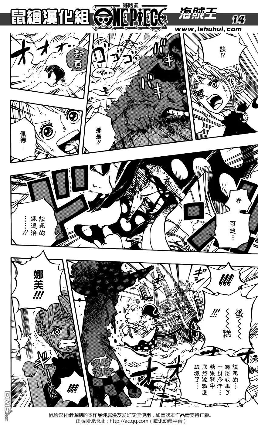 海贼王 第878话 毛皮族 侠客团 团长佩德洛 第14页