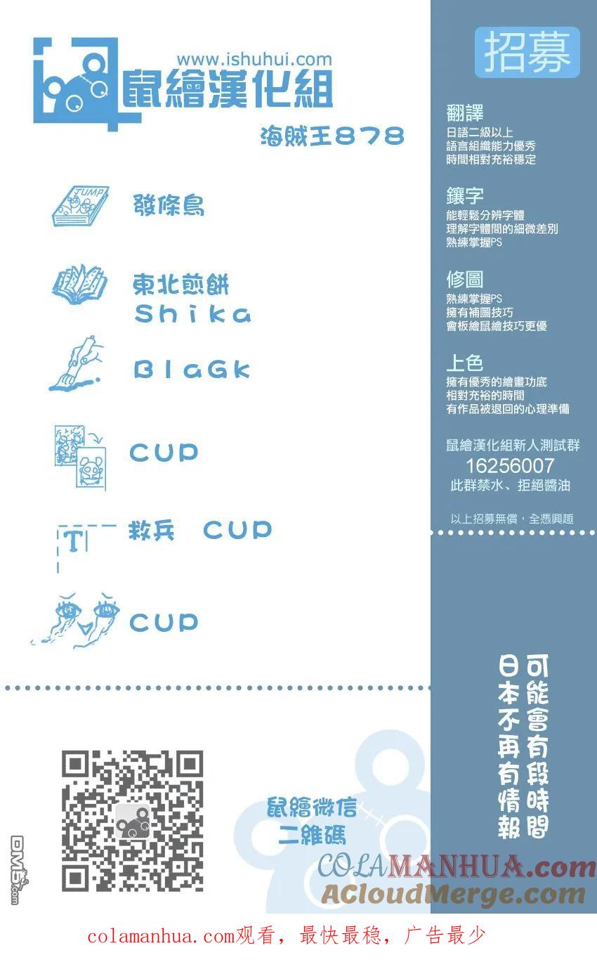 海贼王 第878话 毛皮族 侠客团 团长佩德洛 第19页