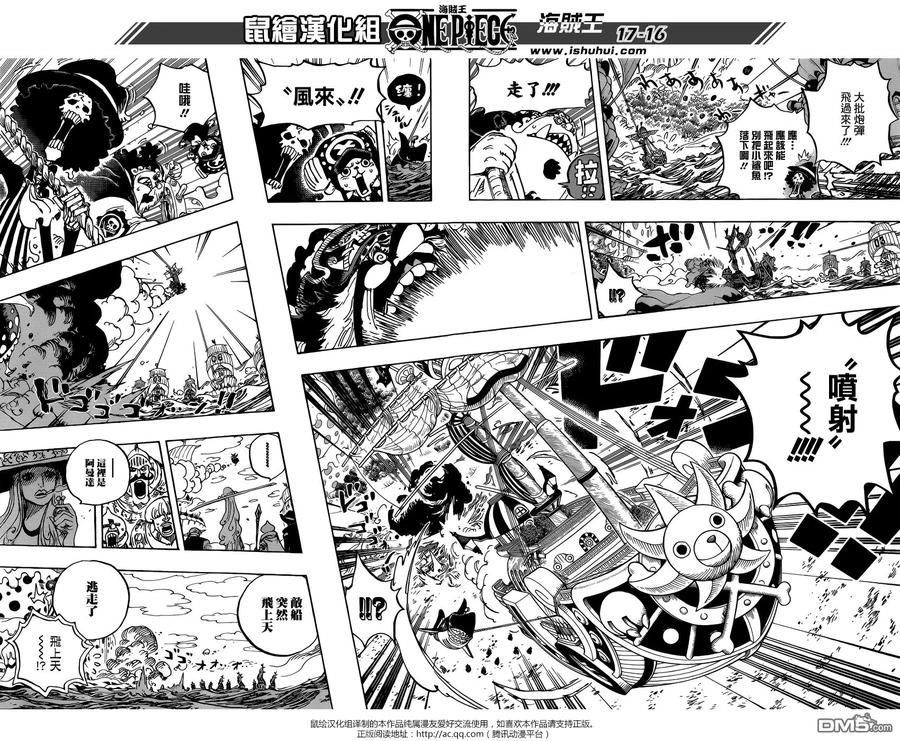 海贼王 第878话 毛皮族 侠客团 团长佩德洛 第16页