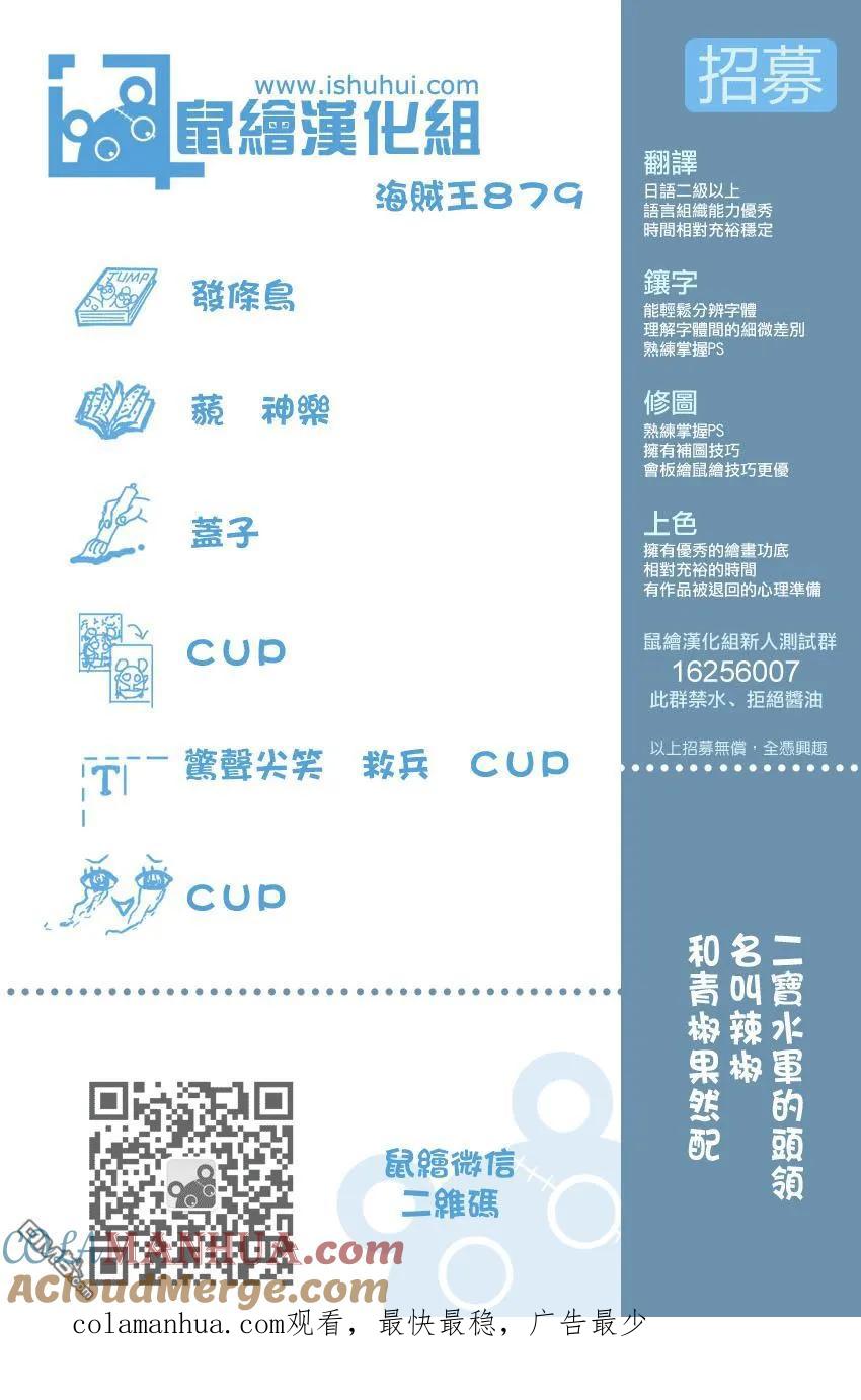 海贼王 第879话 BIG·MOM3將星 卡塔庫栗 第19页