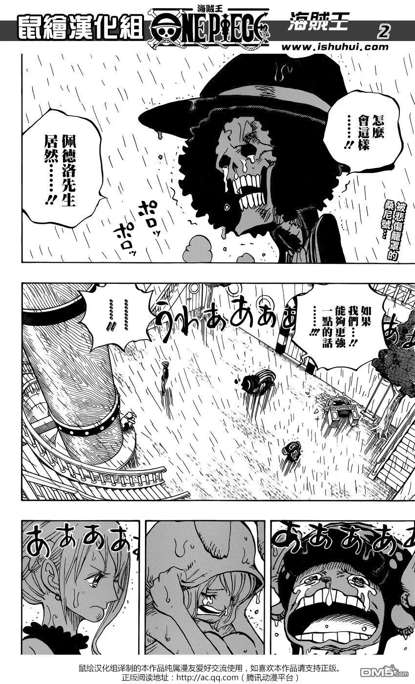 海贼王 第879话 BIG·MOM3將星 卡塔庫栗 第2页