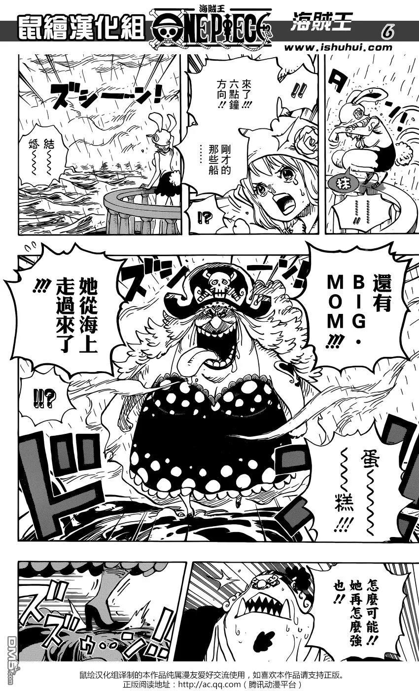 海贼王 第879话 BIG·MOM3將星 卡塔庫栗 第6页