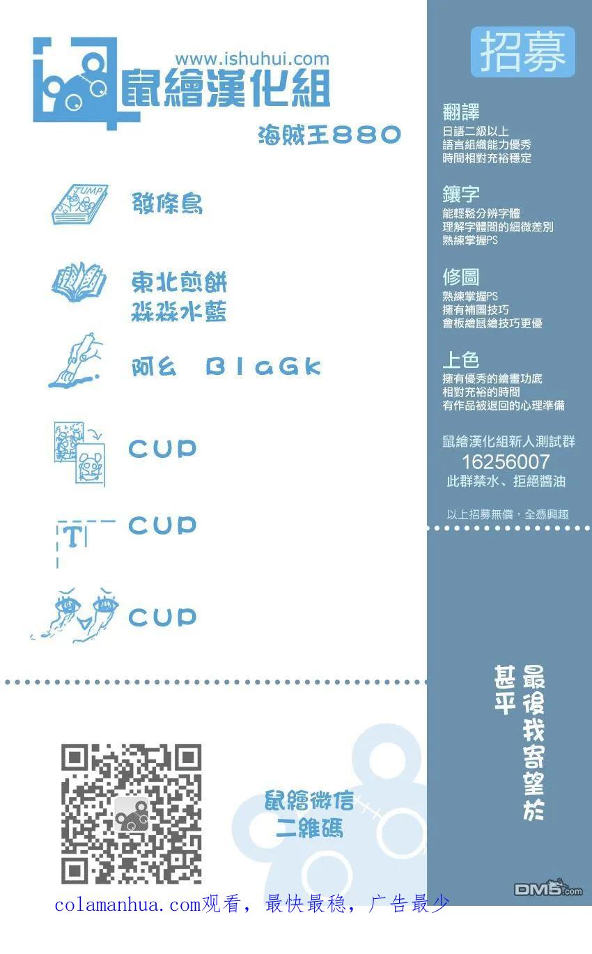海贼王 第880话 退路0 第4页