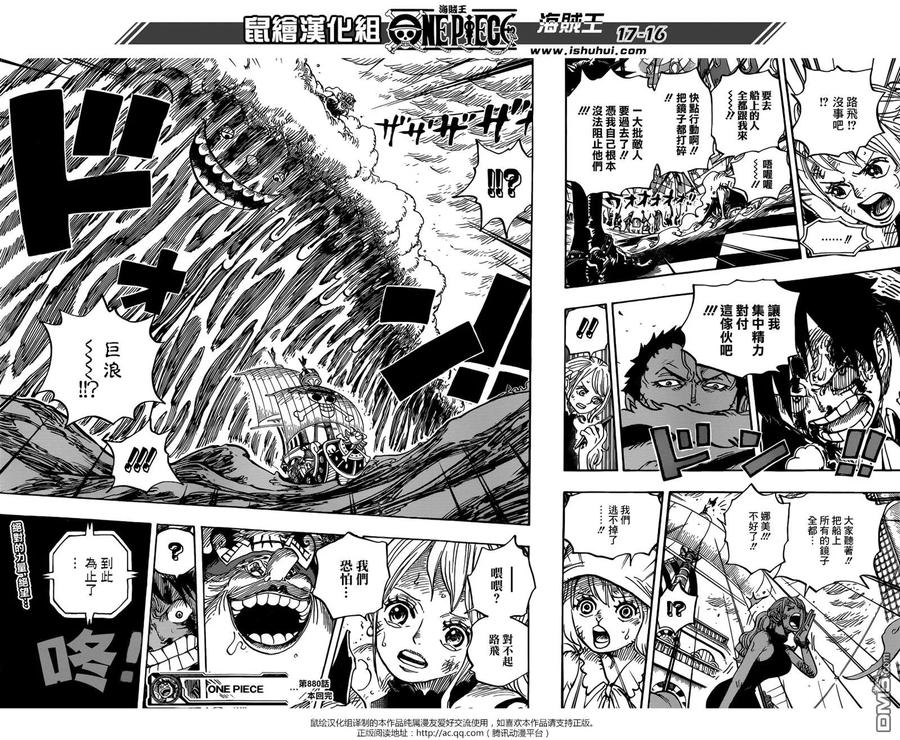 海贼王 第880话 退路0 第2页