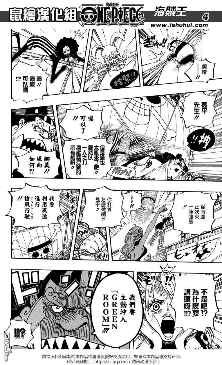 海贼王 第881话 巨浪空间 第3页