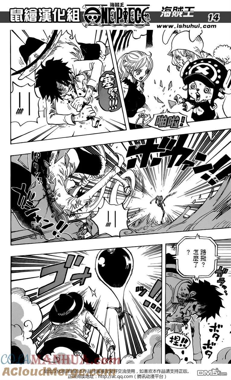海贼王 第881话 巨浪空间 第12页
