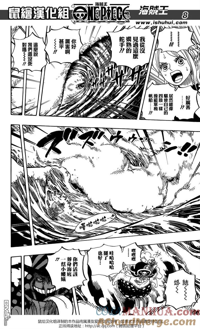海贼王 第881话 巨浪空间 第6页