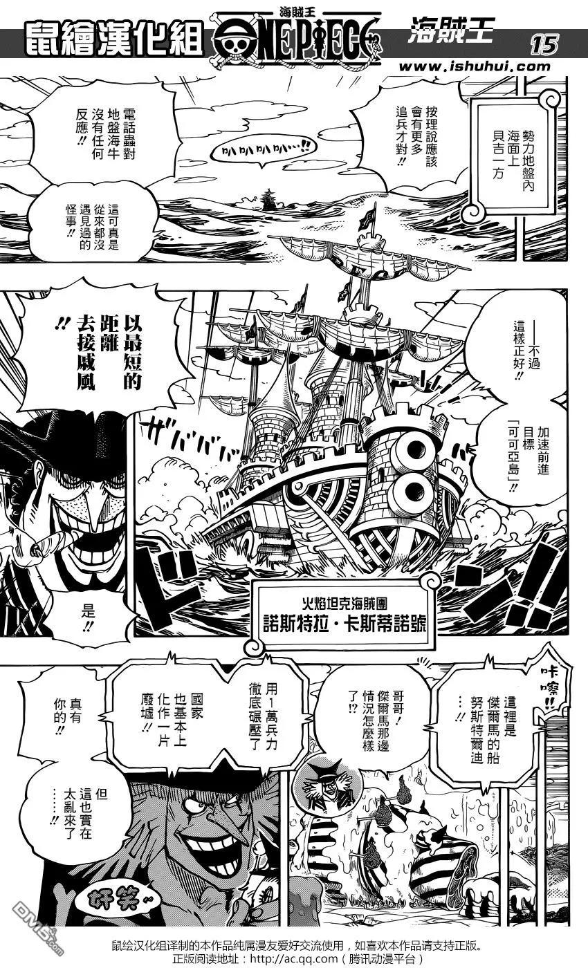 海贼王 第882话 四皇预料之外 第14页