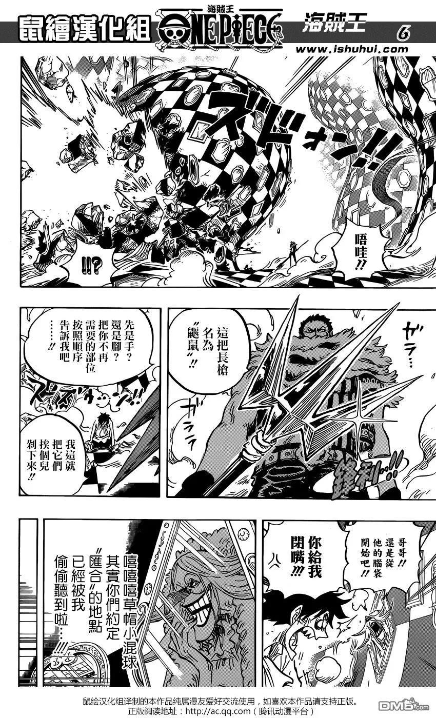 海贼王 第882话 四皇预料之外 第6页
