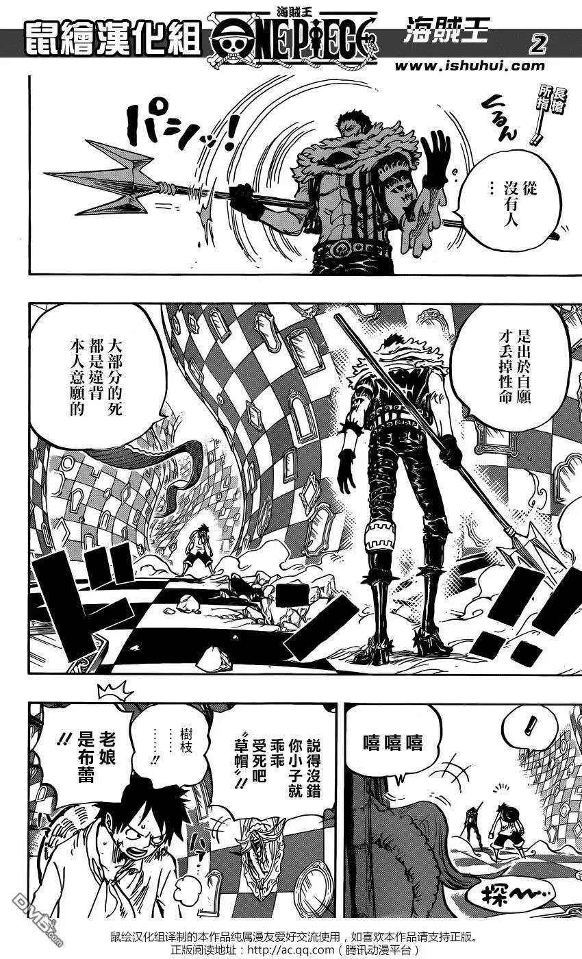 海贼王 第882话 四皇预料之外 第2页