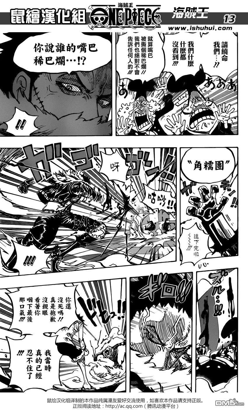 海贼王 第883话 点心时间 第12页