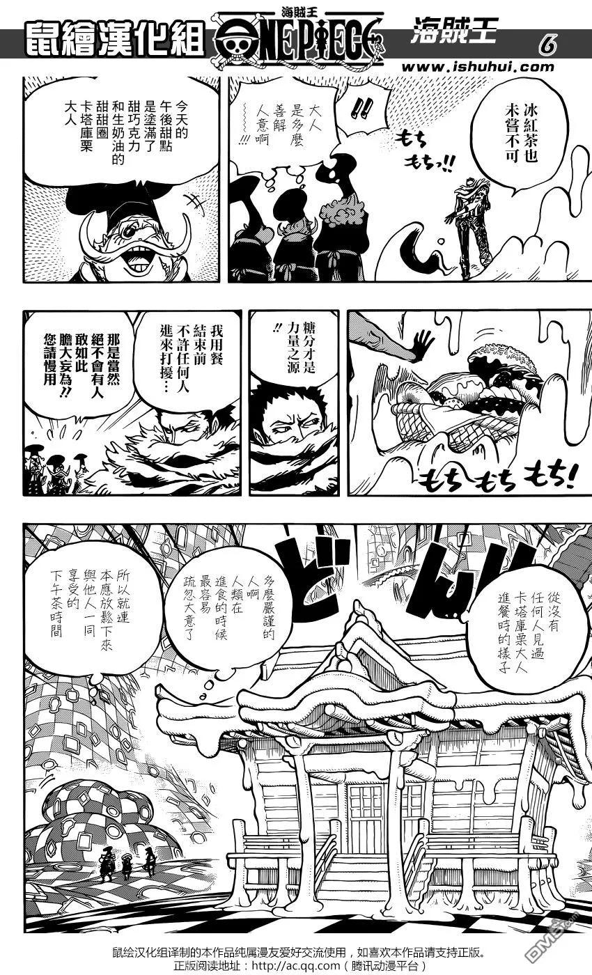 海贼王 第883话 点心时间 第6页