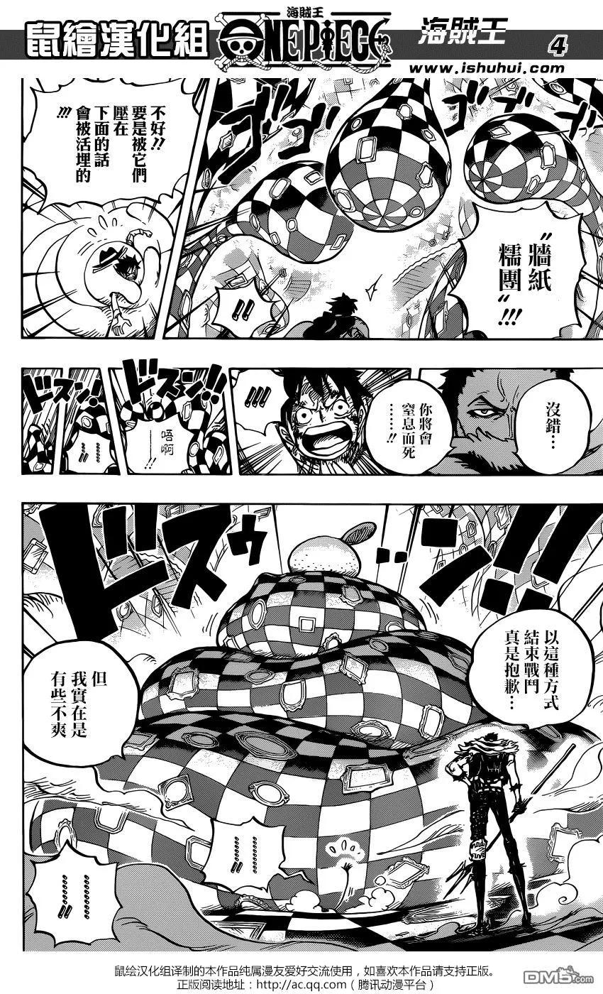 海贼王 第883话 点心时间 第4页