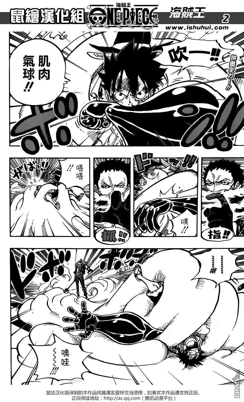 海贼王 第883话 点心时间 第2页