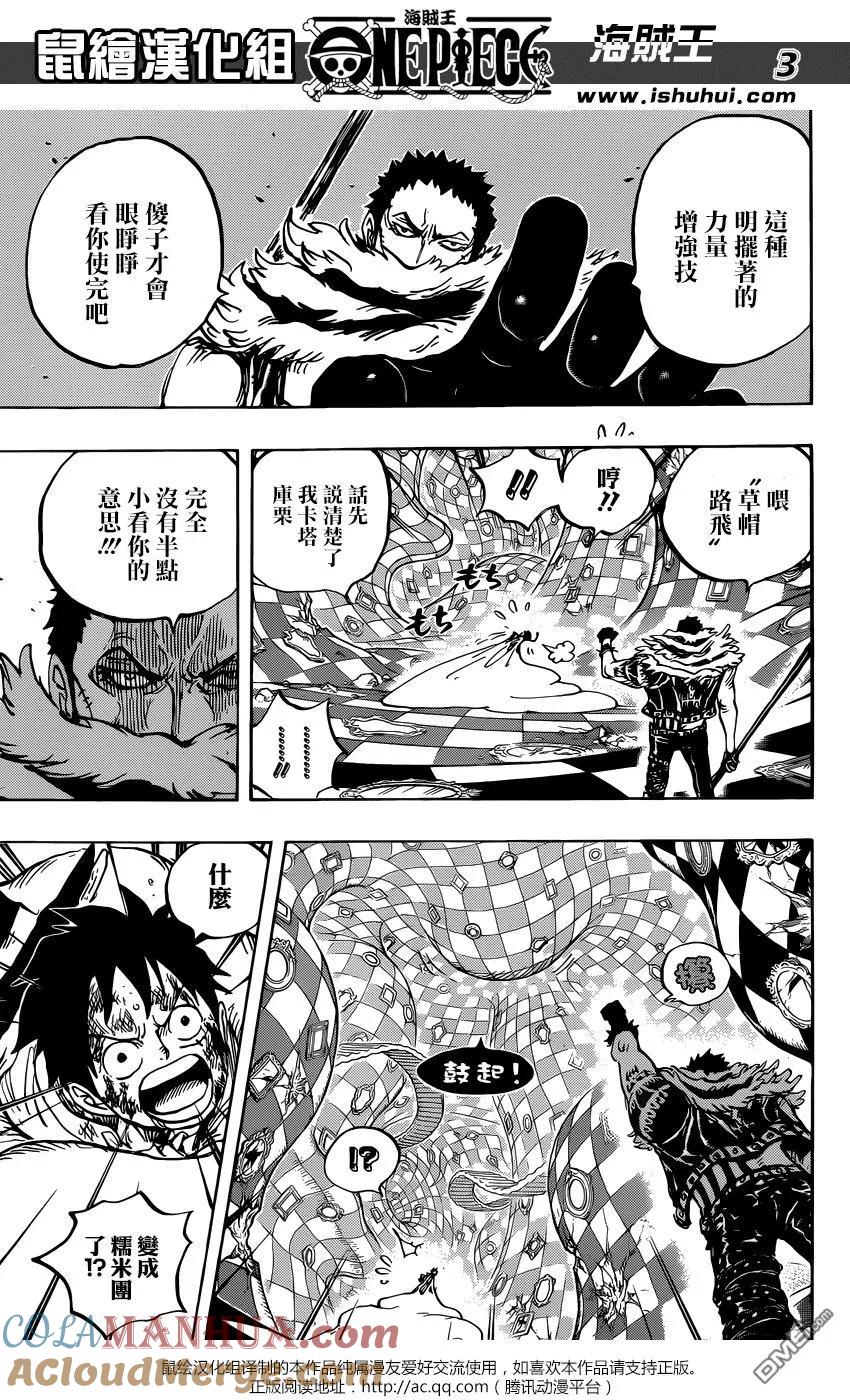 海贼王 第883话 点心时间 第3页